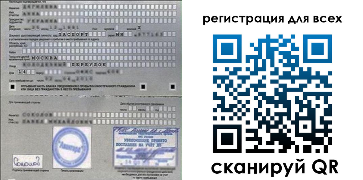 временная регистрация в квартире в Карасуке