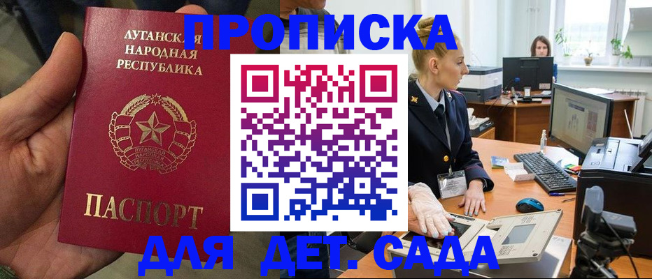 прописка для кредита в Карасуке