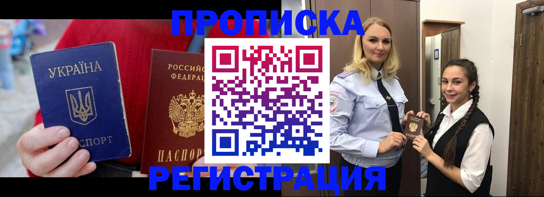 прописка для кредита в Карасуке