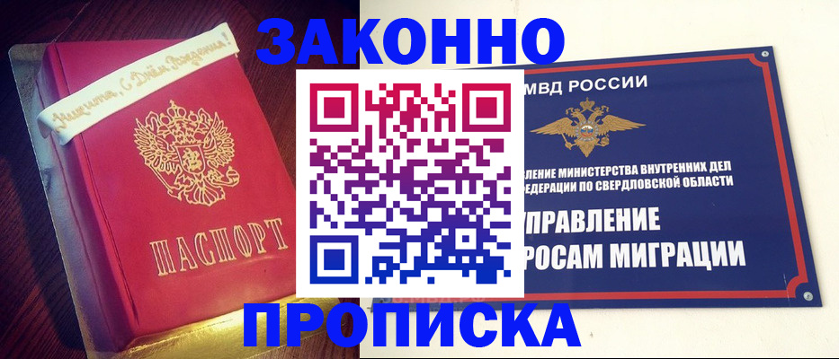 временная регистрация адрес в Карасуке