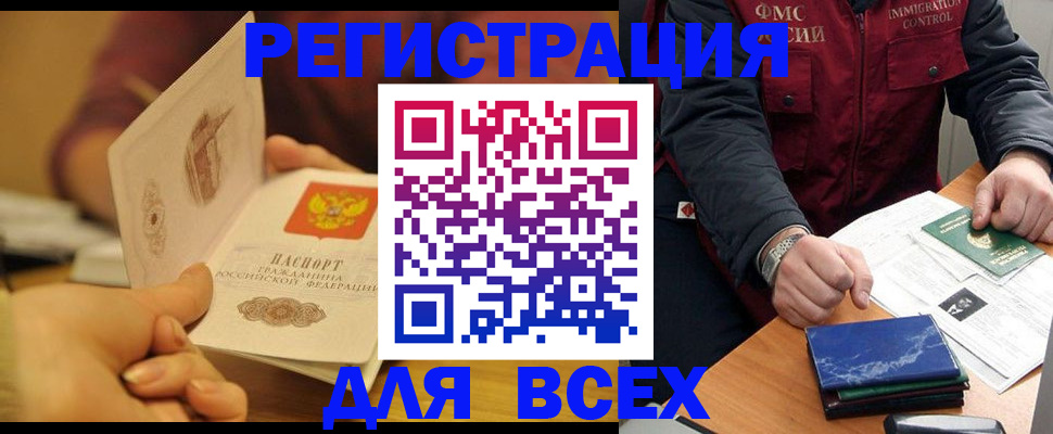 временная регистрация в квартире в Карасуке
